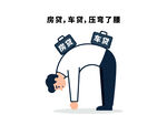 压力大的男士插画