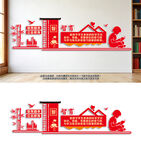 德智体美劳文化墙