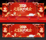 元宵节晚会元宵节背景