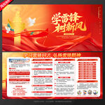 雷锋展板雷锋背景