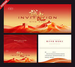 中式红色山水风邀请函设计