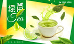 茶叶海报