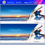 拼搏突破创新挑战