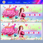 女神节海报女神节