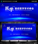 蓝色会议背景图片