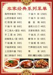 菜单