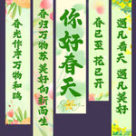 春天氛围感挂布