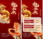 龙抬头美发海报