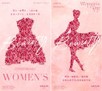 妇女节花瓣裙子海报