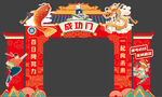学校用成功门