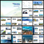 城市招商推介文旅 企业招商画册