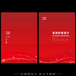 大气红色封面设计