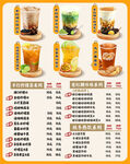 多样茶饮菜单展示