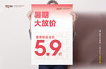 假期大放价