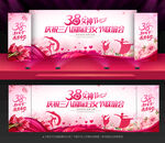 妇女节晚会妇女节背景