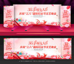 妇女节背景妇女节
