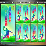 运动挂画