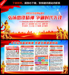 学雷锋宣传展板