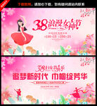 38妇女节