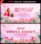 38女神节