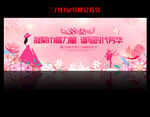 38妇女节背景