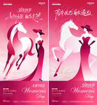 38妇女节时尚插画海报