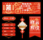 早餐店店铺装修海报