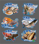 海鲜促销异形牌