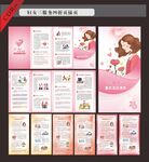 妇女三服务四折页