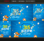 315促销
