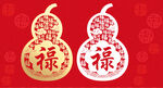 金色福禄葫芦
