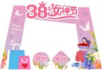 38女神节促销拱门场景