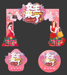 中式婚礼装饰拱门及元素