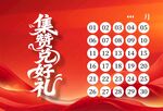 藏集赞兑好礼