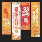 38妇女节