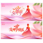 妇女节海报妇女节