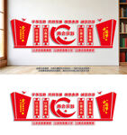 商会宗旨文化墙