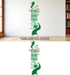 竖版食堂背景文化墙