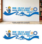 职业教育文化墙