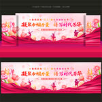 妇女节晚会妇女节背景