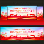 妇女节晚会妇女节