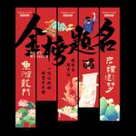 金榜题名中高考挂布条幅