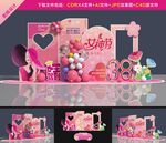 38女神节美陈布置