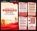 2026学雷锋纪念日宣传海报