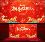 新春招聘会