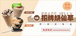 奶茶招牌