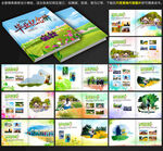 毕业纪念册模板