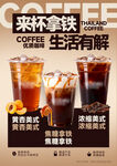 咖啡促销海报