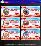 学雷锋宣传展板