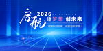 高端蓝色活动会议主视觉背景